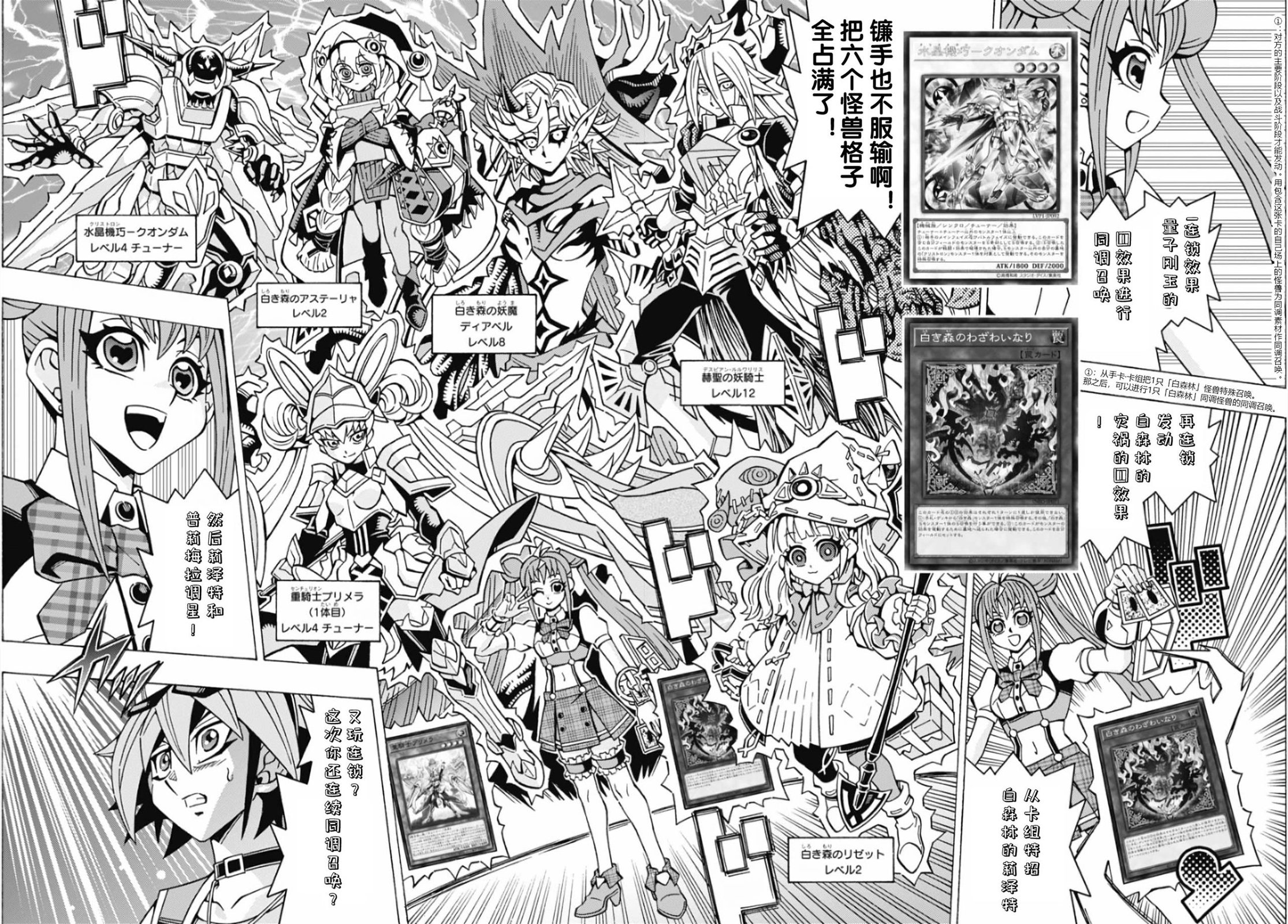 游戲王OCG構築: 60話 - 第15页