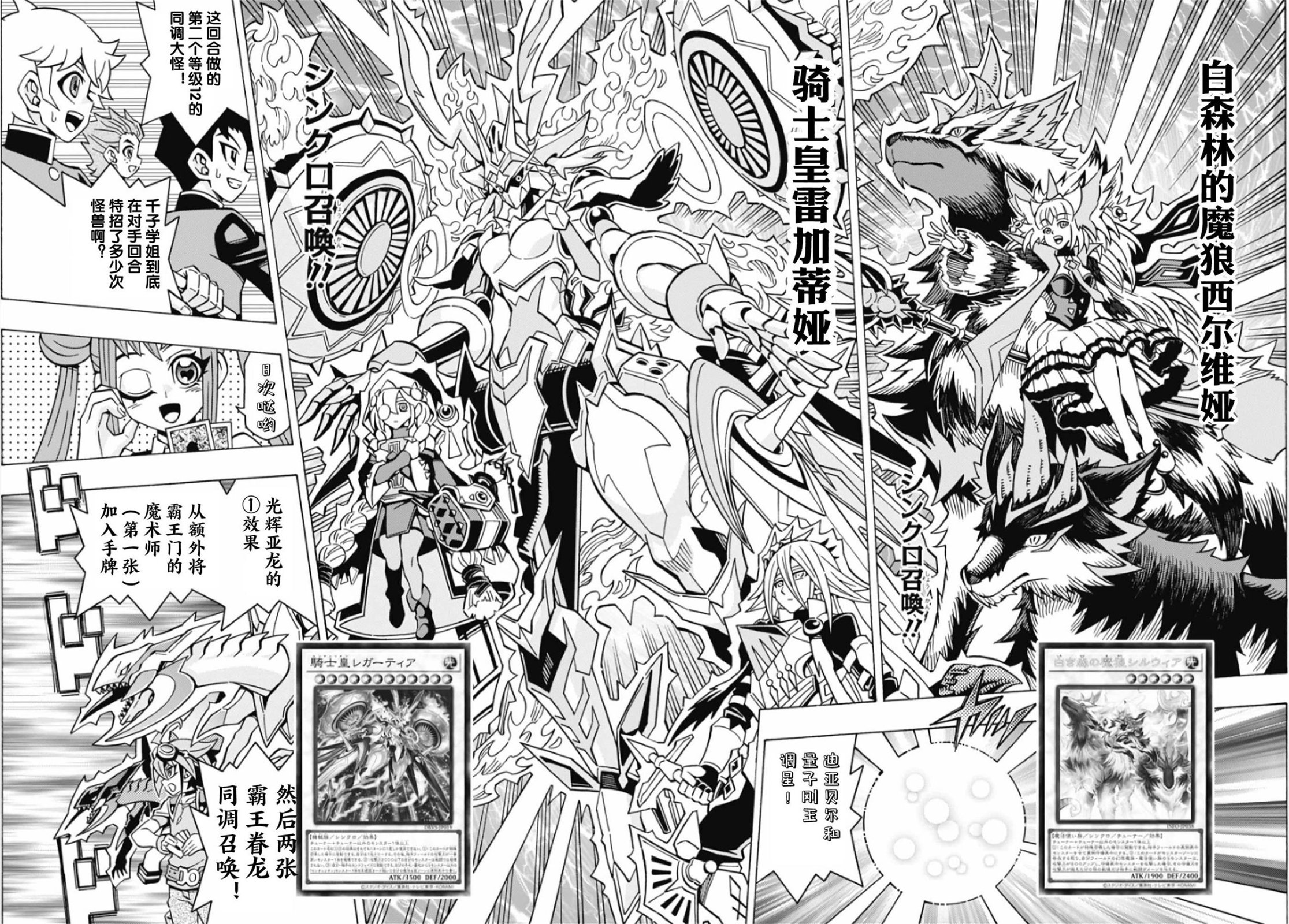 游戲王OCG構築: 60話 - 第16页