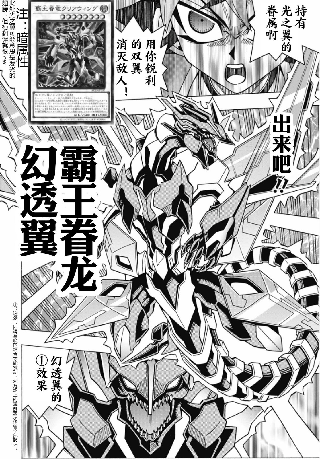 游戲王OCG構築: 60話 - 第17页