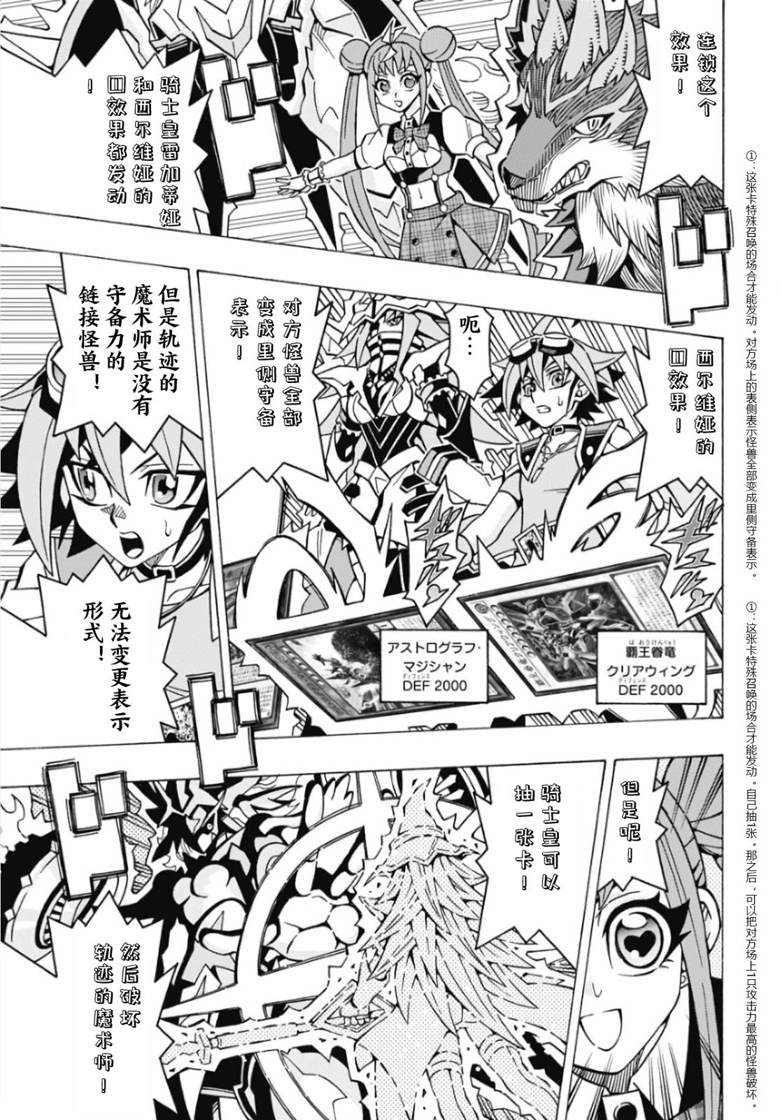 游戲王OCG構築: 60話 - 第18页