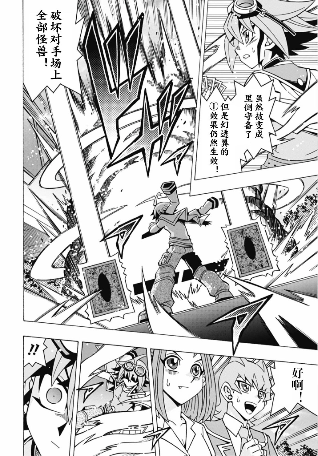 游戲王OCG構築: 60話 - 第19页