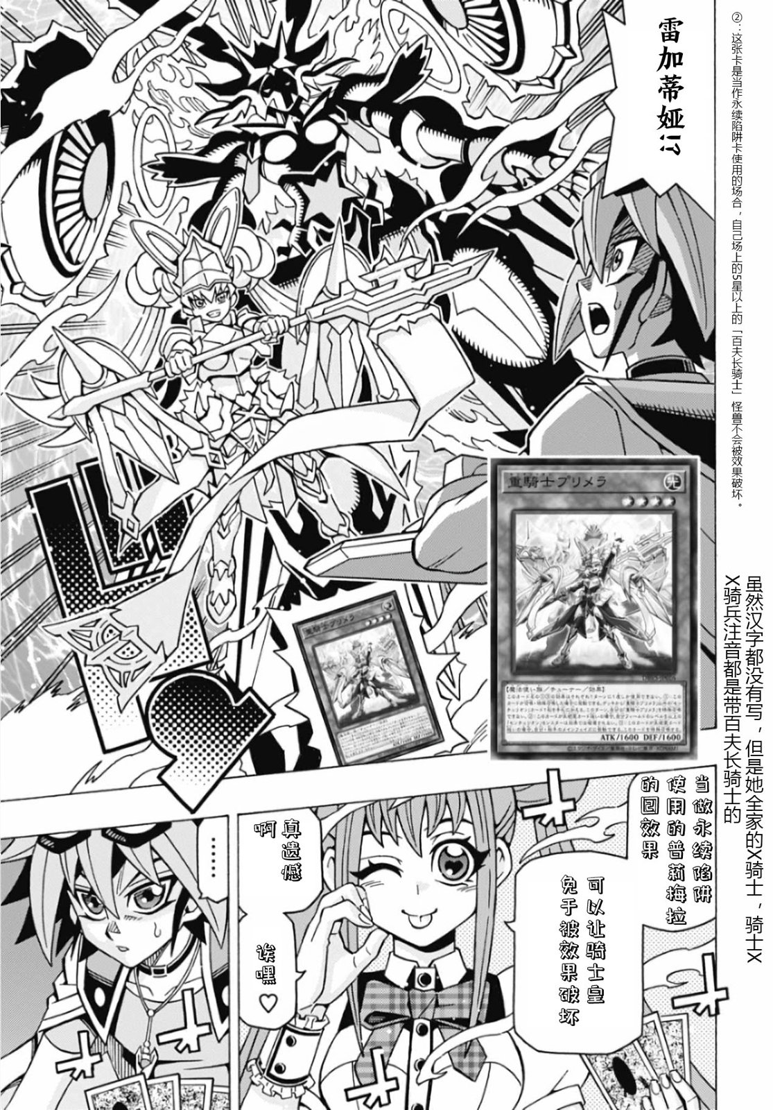 游戲王OCG構築: 60話 - 第20页