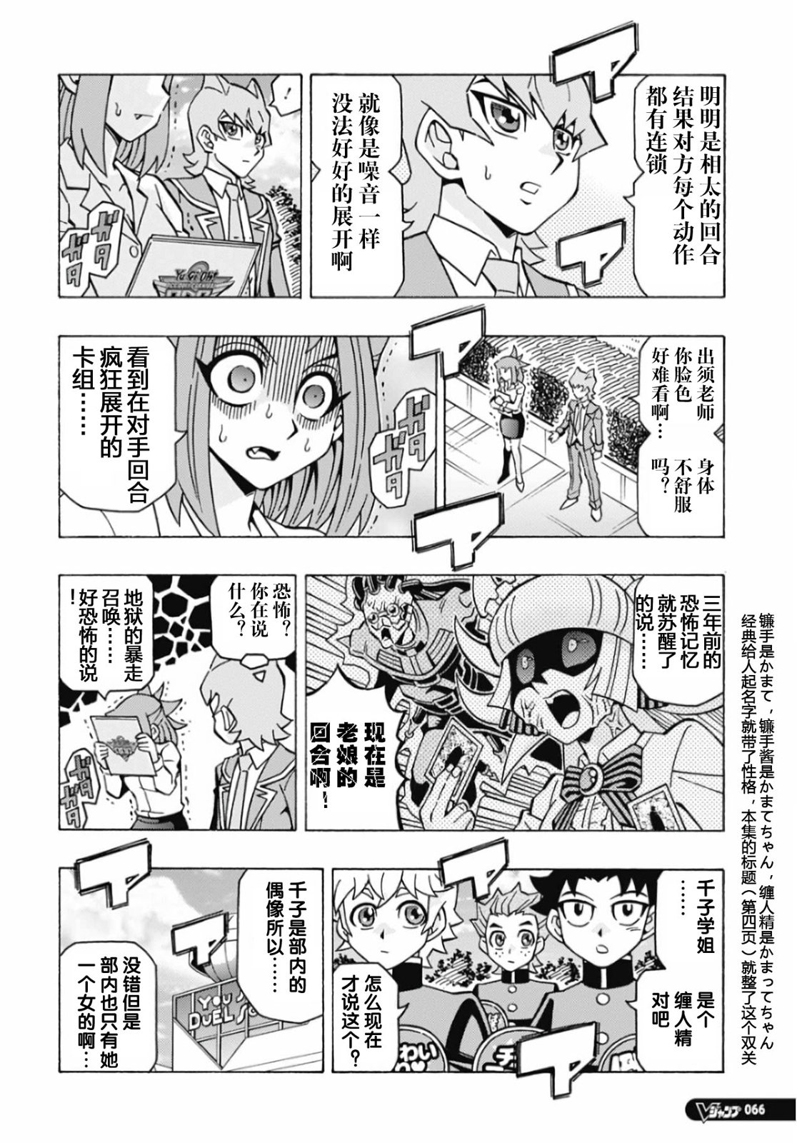 游戲王OCG構築: 60話 - 第21页