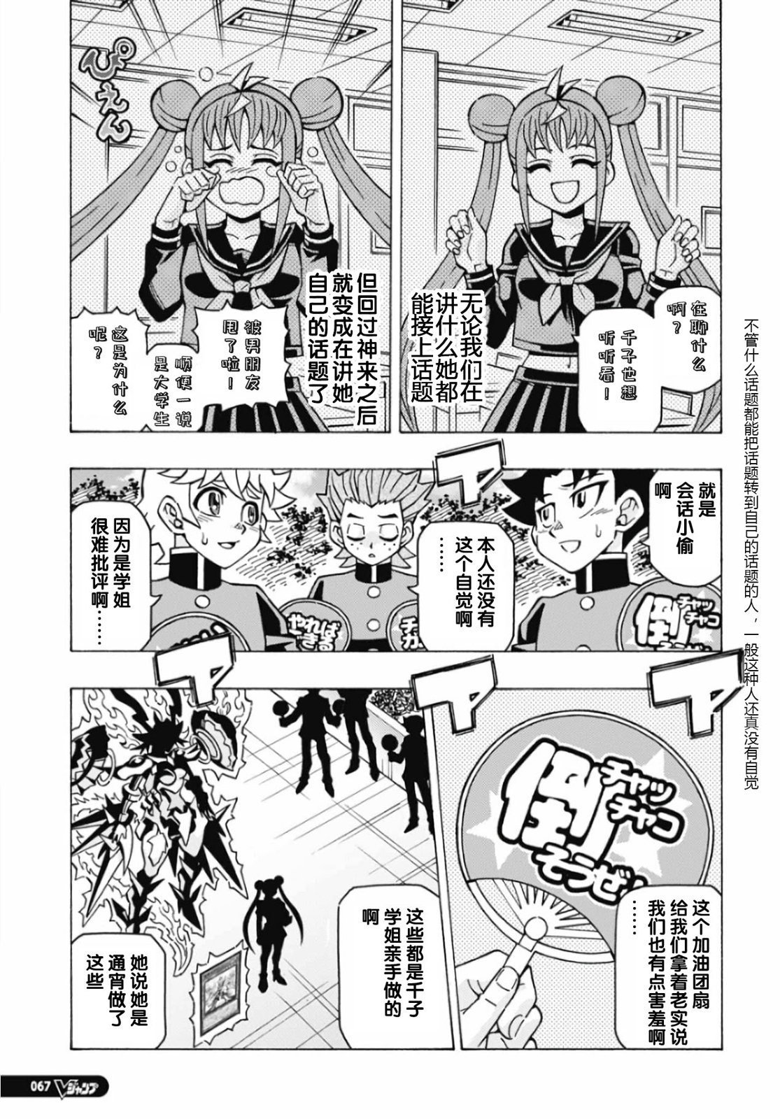 游戲王OCG構築: 60話 - 第22页