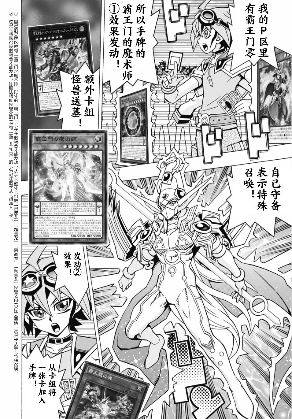 游戲王OCG構築: 60話 - 第23页