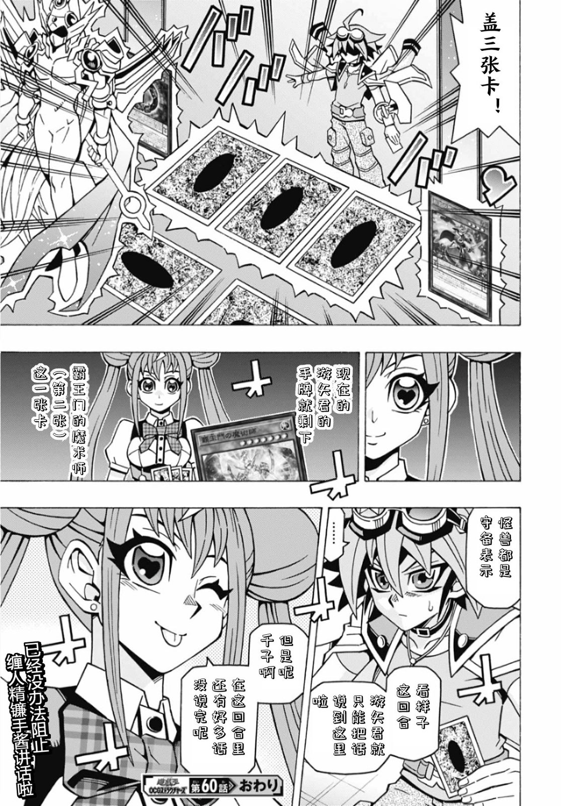 游戲王OCG構築: 60話 - 第24页