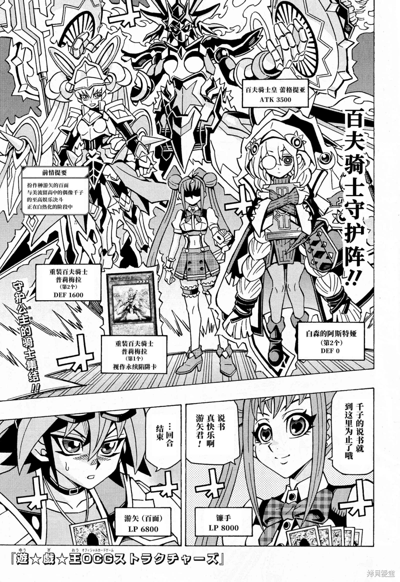 游戲王OCG構築: 61話 - 第2页