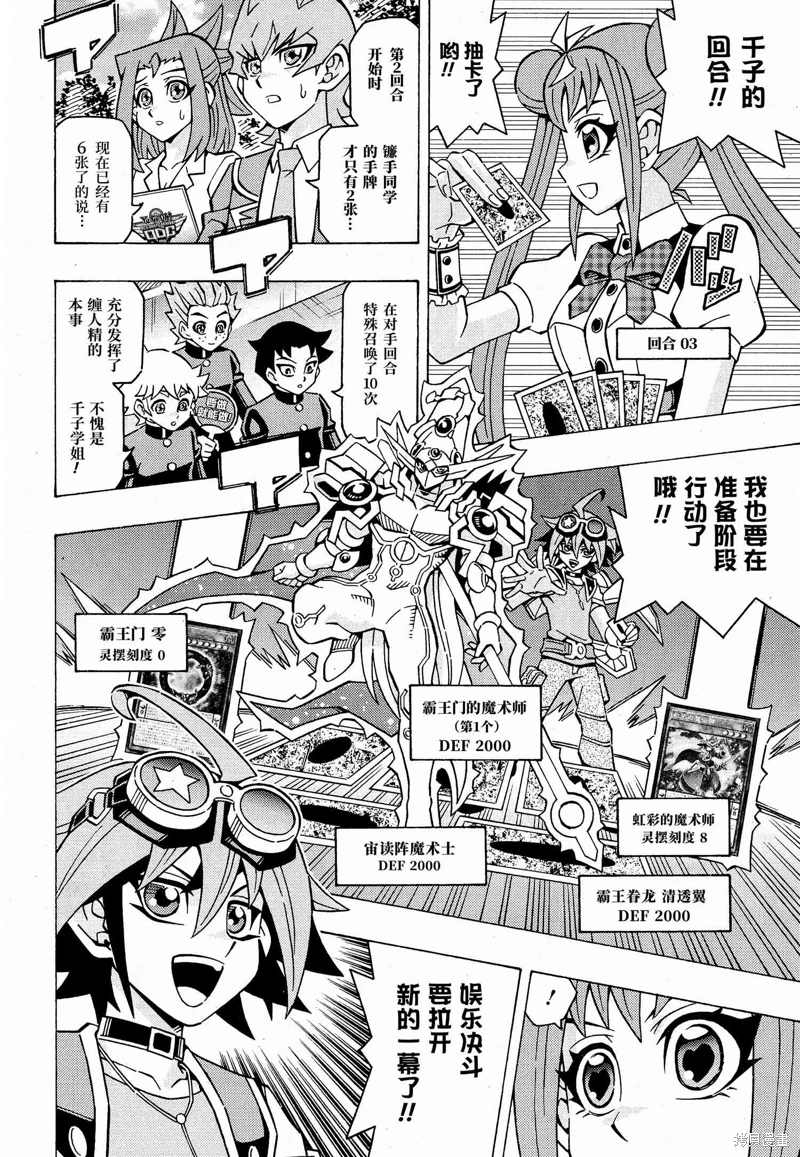 游戲王OCG構築: 61話 - 第3页