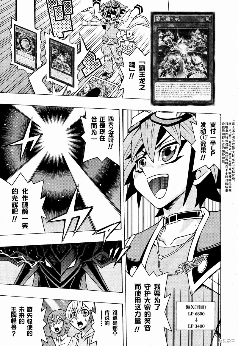 游戲王OCG構築: 61話 - 第4页