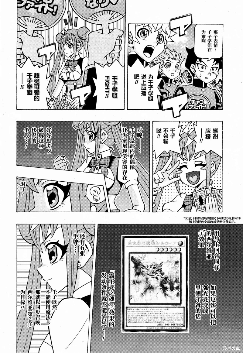 游戲王OCG構築: 61話 - 第6页