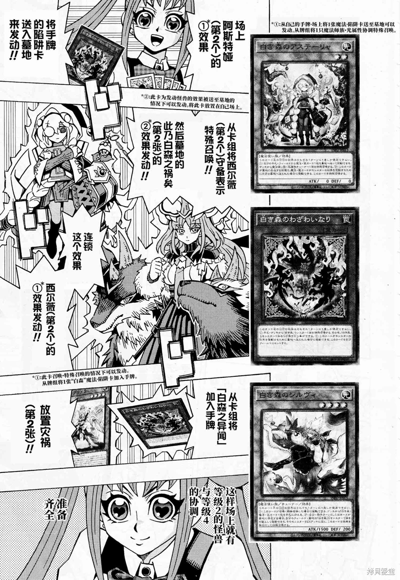 游戲王OCG構築: 61話 - 第7页