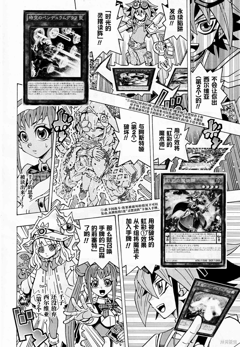 游戲王OCG構築: 61話 - 第8页