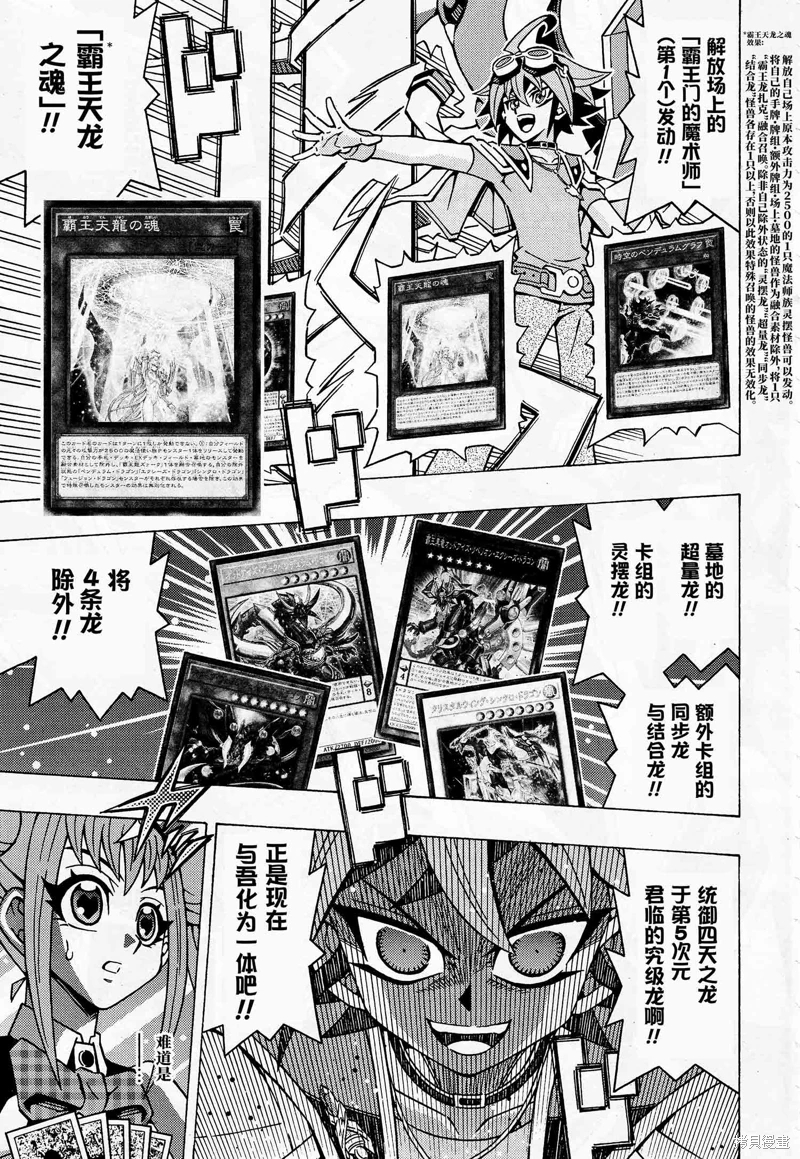 游戲王OCG構築: 61話 - 第9页