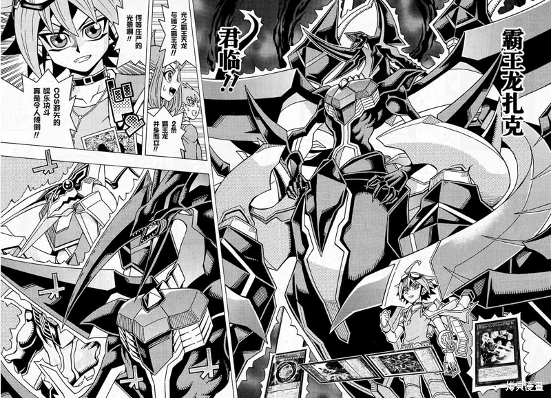 游戲王OCG構築: 61話 - 第10页