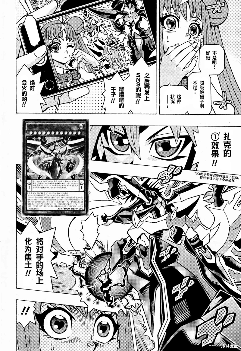 游戲王OCG構築: 61話 - 第11页