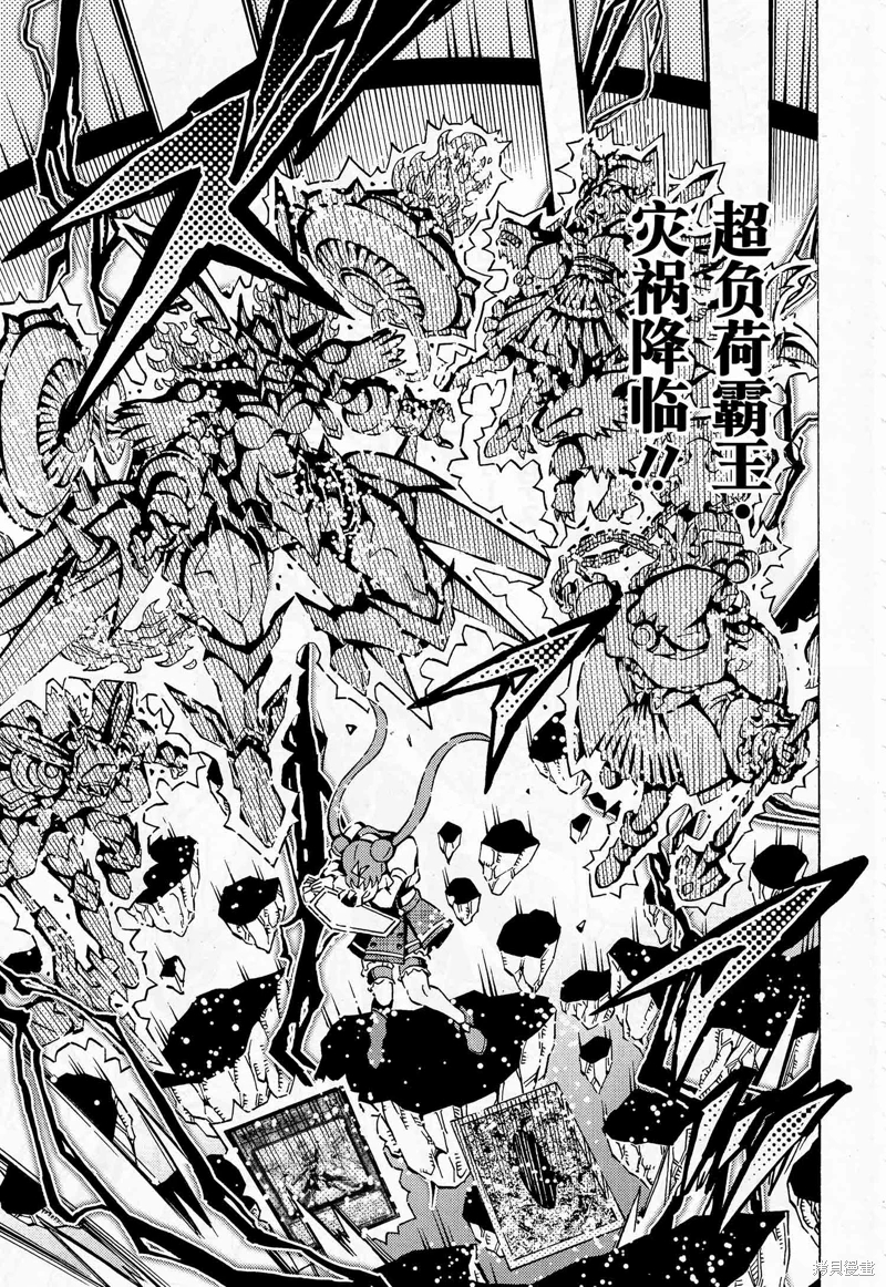 游戲王OCG構築: 61話 - 第12页