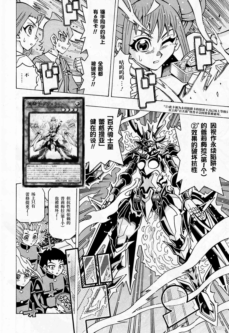 游戲王OCG構築: 61話 - 第13页