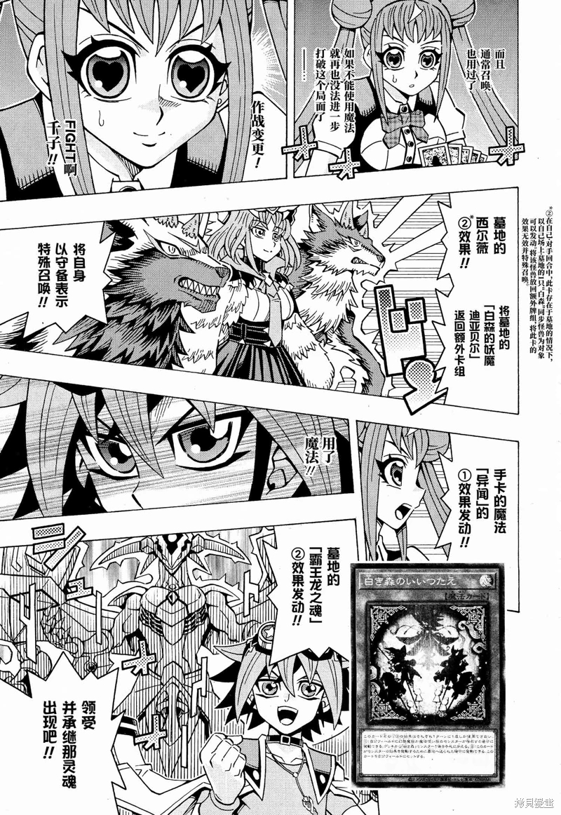 游戲王OCG構築: 61話 - 第14页