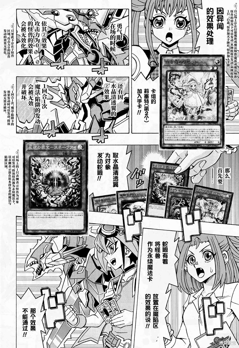 游戲王OCG構築: 61話 - 第16页