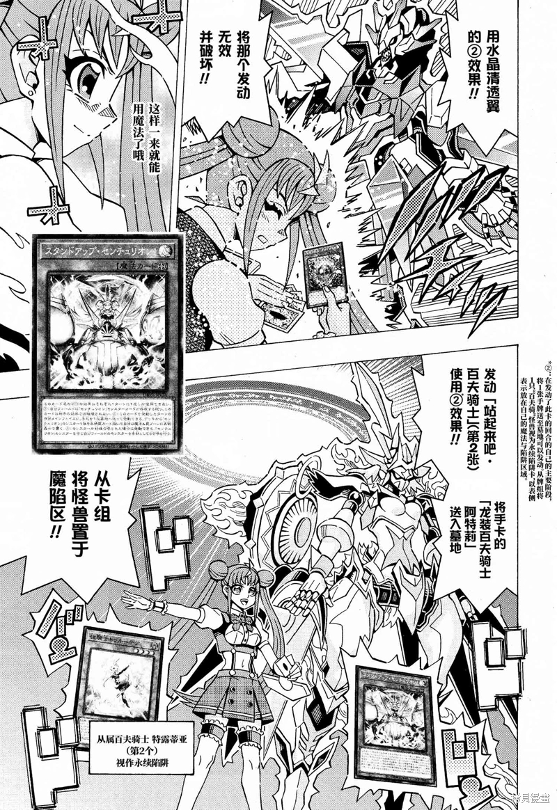 游戲王OCG構築: 61話 - 第17页