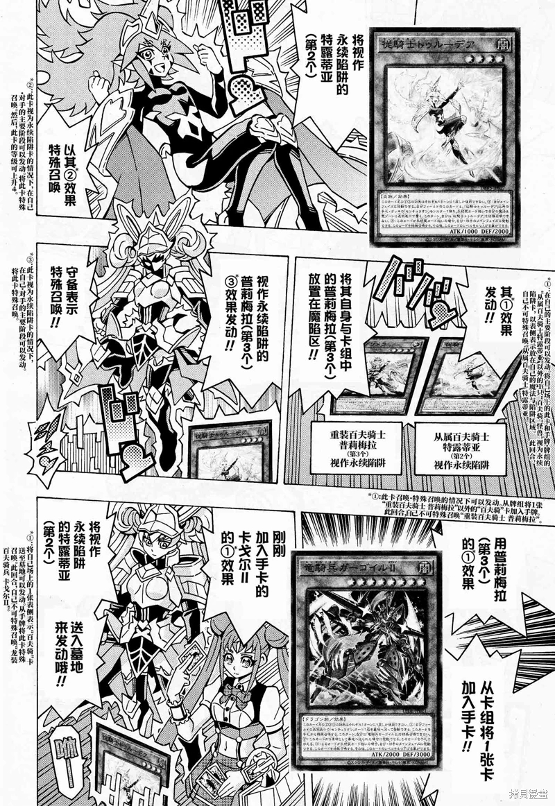 游戲王OCG構築: 61話 - 第18页