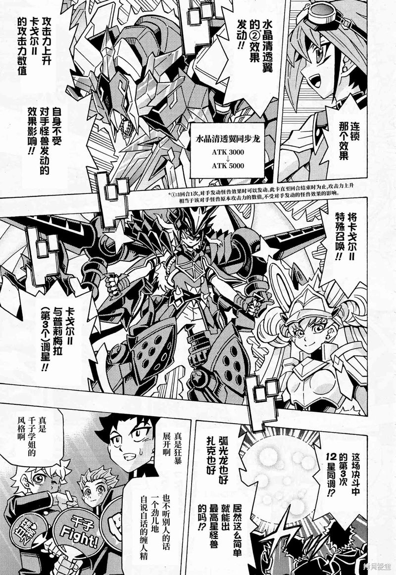 游戲王OCG構築: 61話 - 第19页