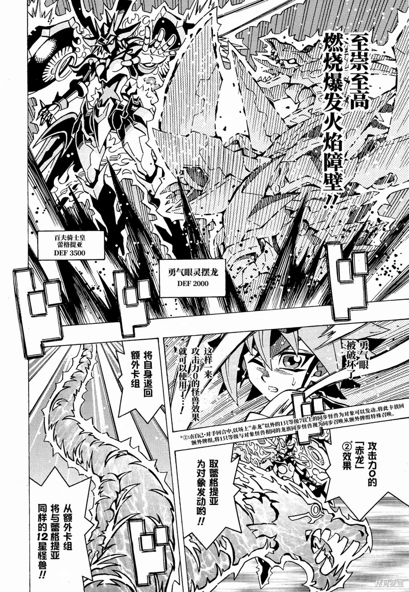 游戲王OCG構築: 61話 - 第21页