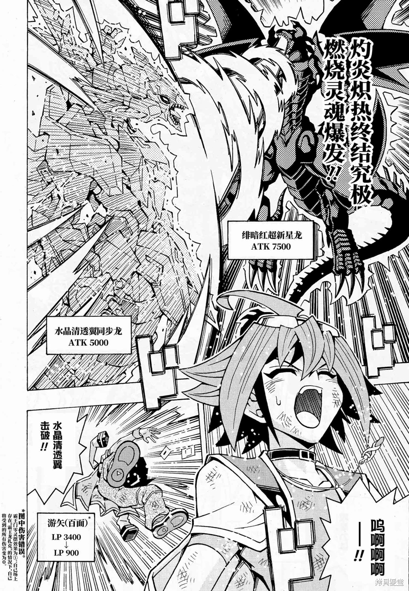 游戲王OCG構築: 61話 - 第23页