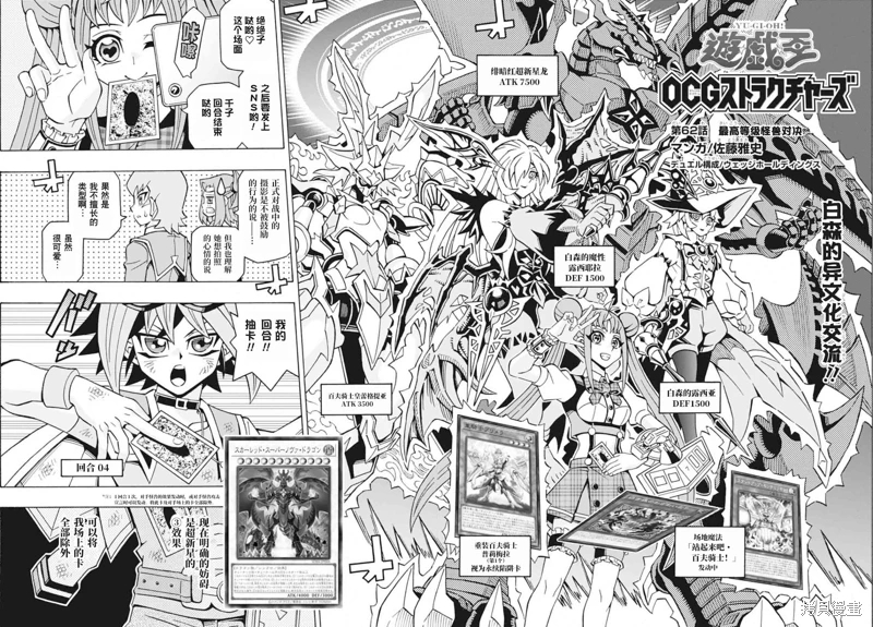 游戲王OCG構築: 62話 - 第2页