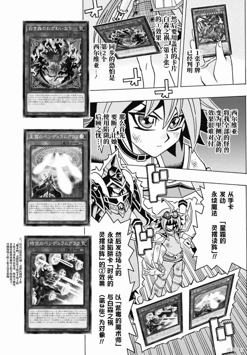 游戲王OCG構築: 62話 - 第3页