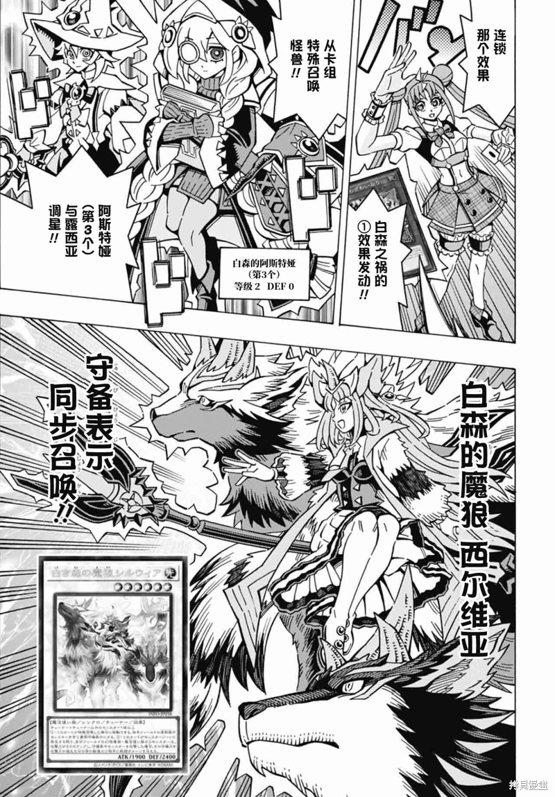 游戲王OCG構築: 62話 - 第4页