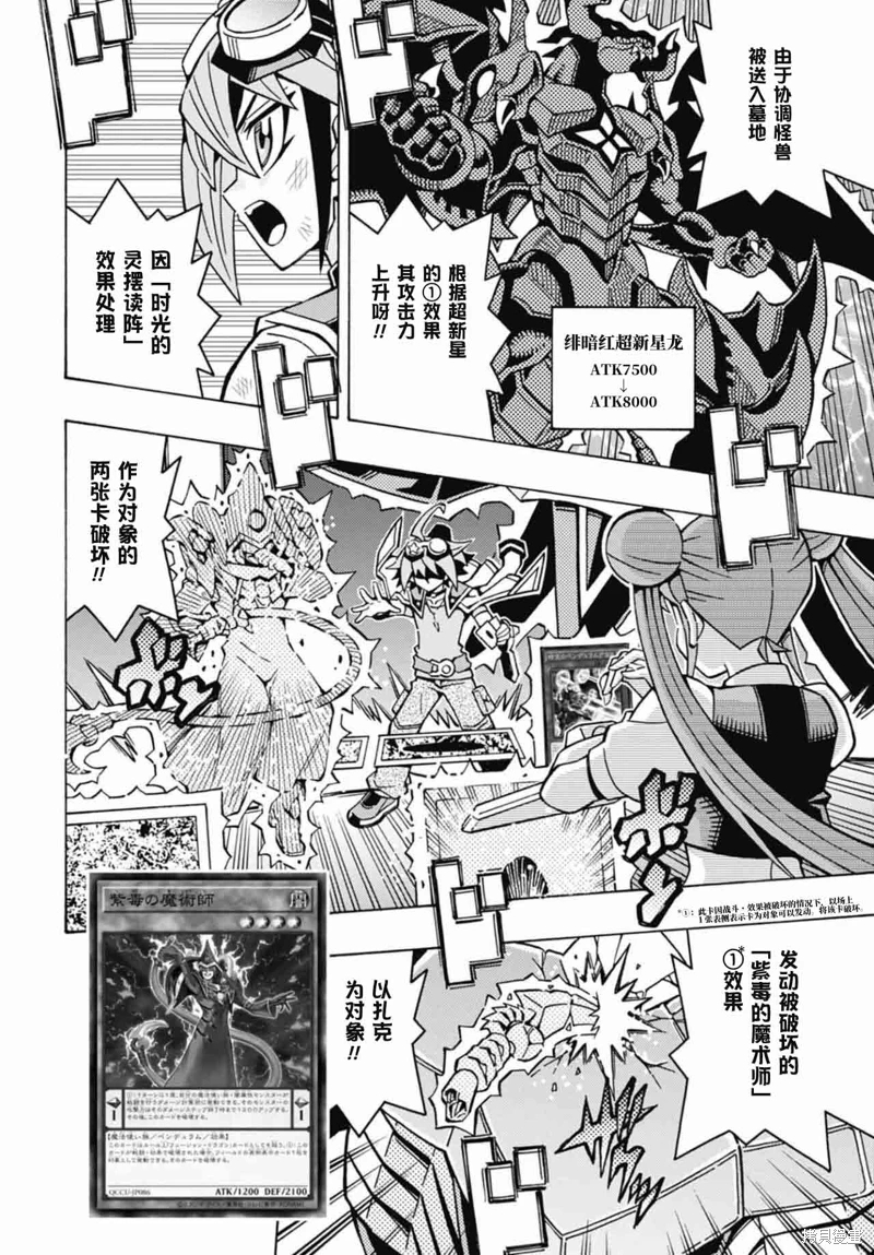 游戲王OCG構築: 62話 - 第5页