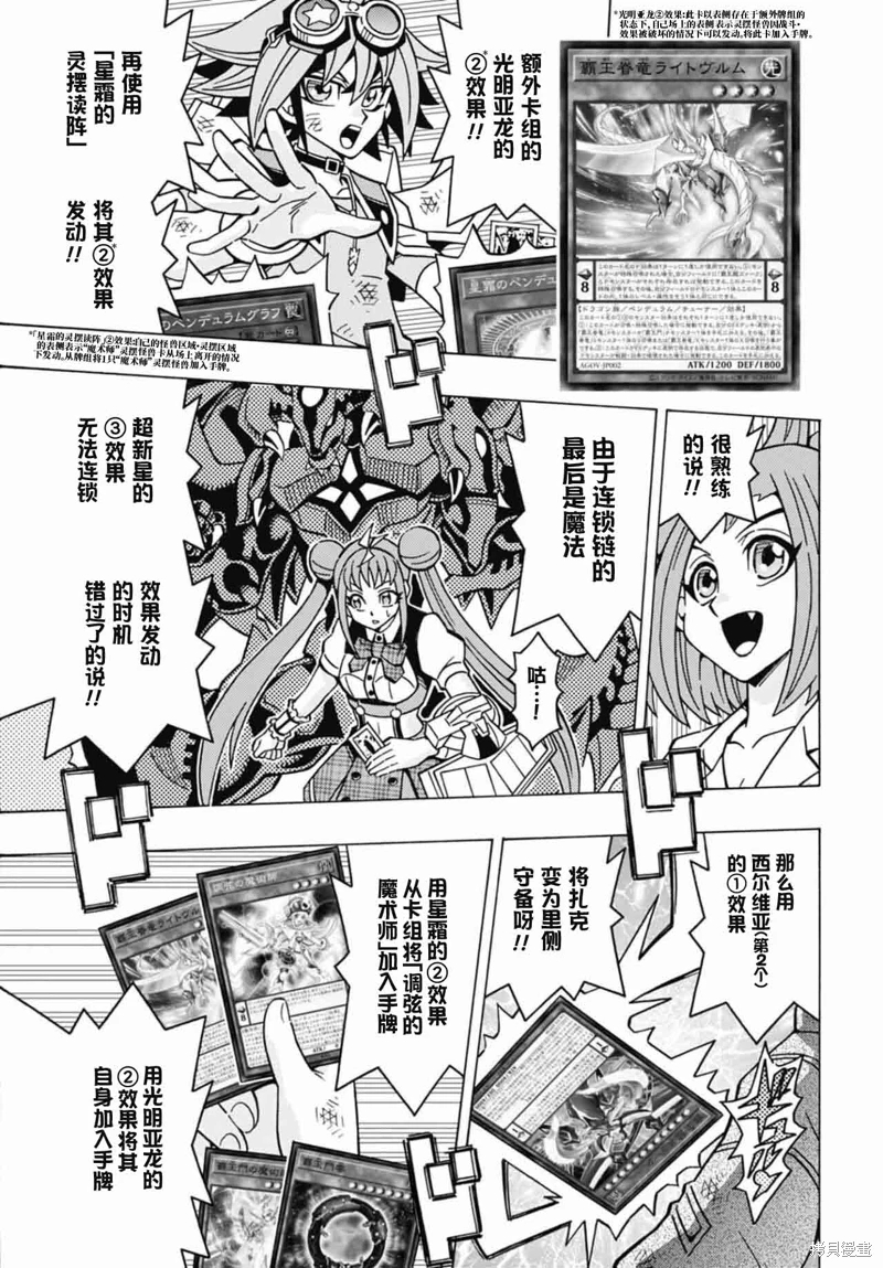 游戲王OCG構築: 62話 - 第6页