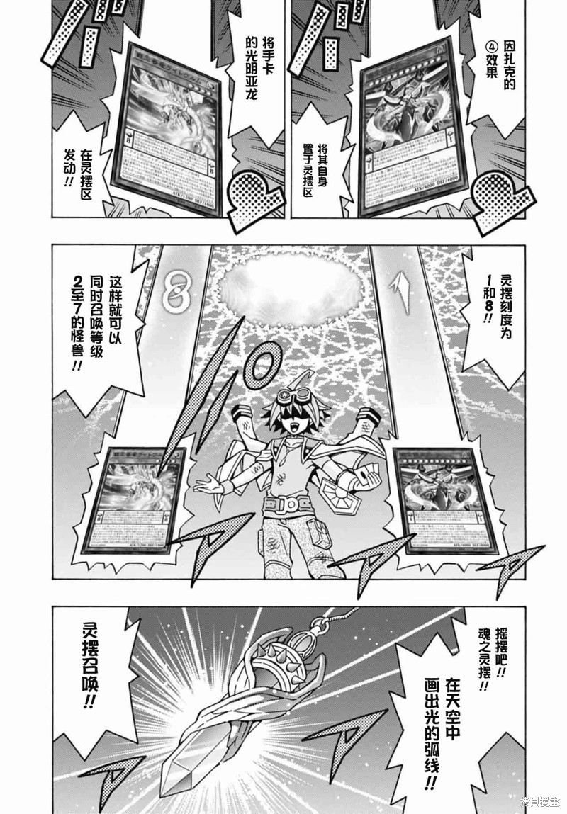 游戲王OCG構築: 62話 - 第12页