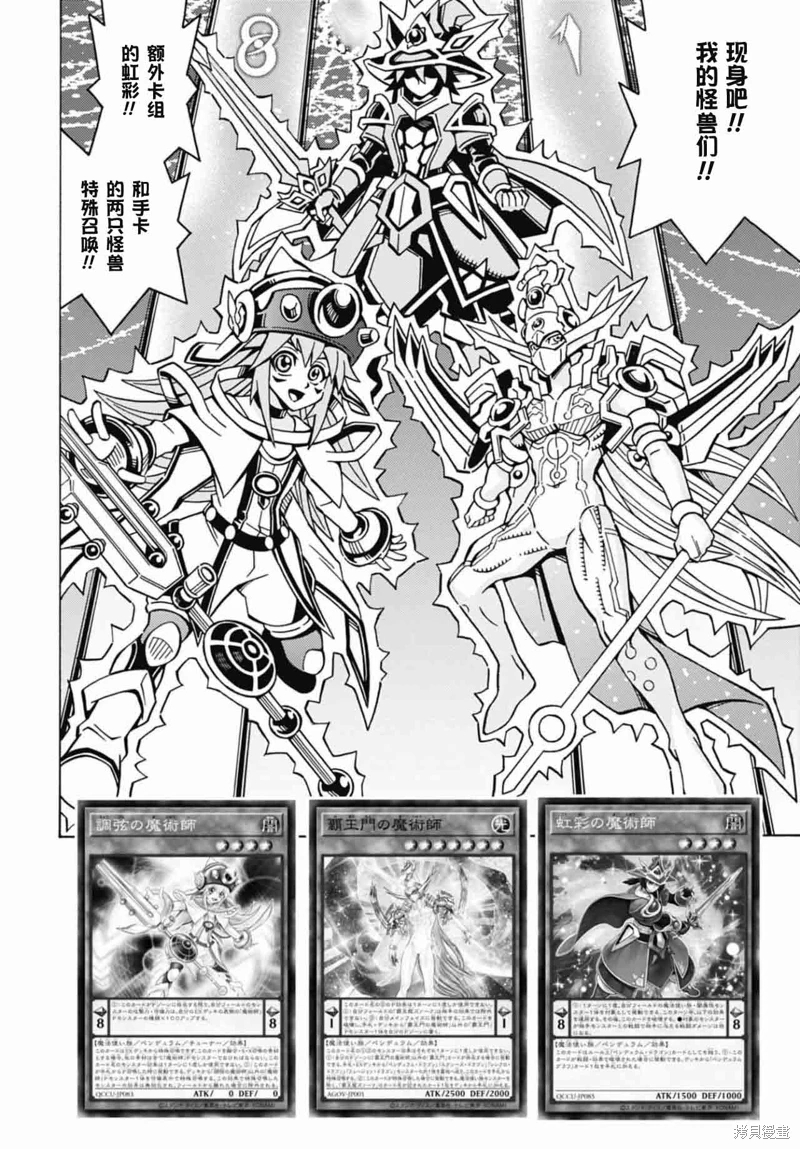 游戲王OCG構築: 62話 - 第13页