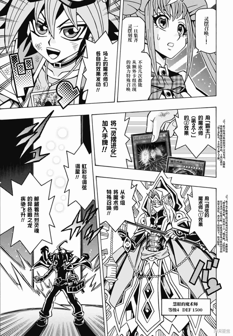 游戲王OCG構築: 62話 - 第14页