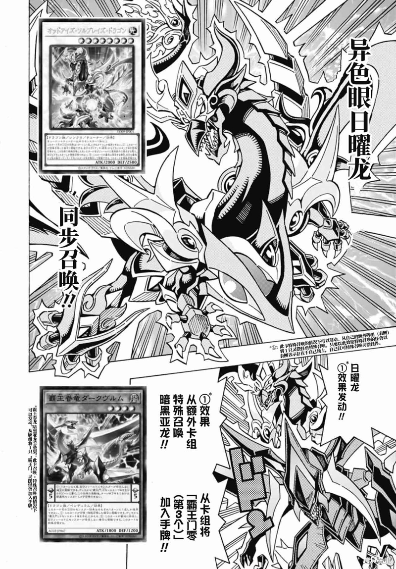 游戲王OCG構築: 62話 - 第15页