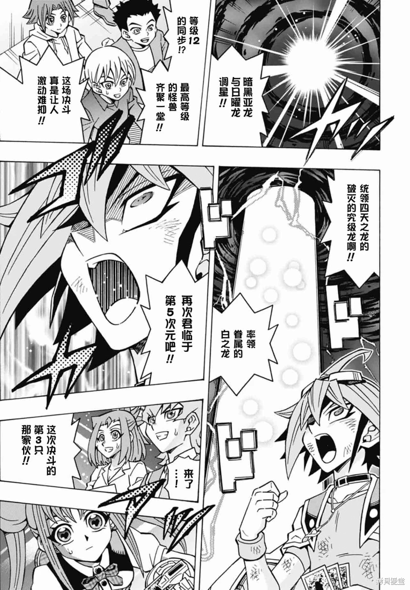 游戲王OCG構築: 62話 - 第16页