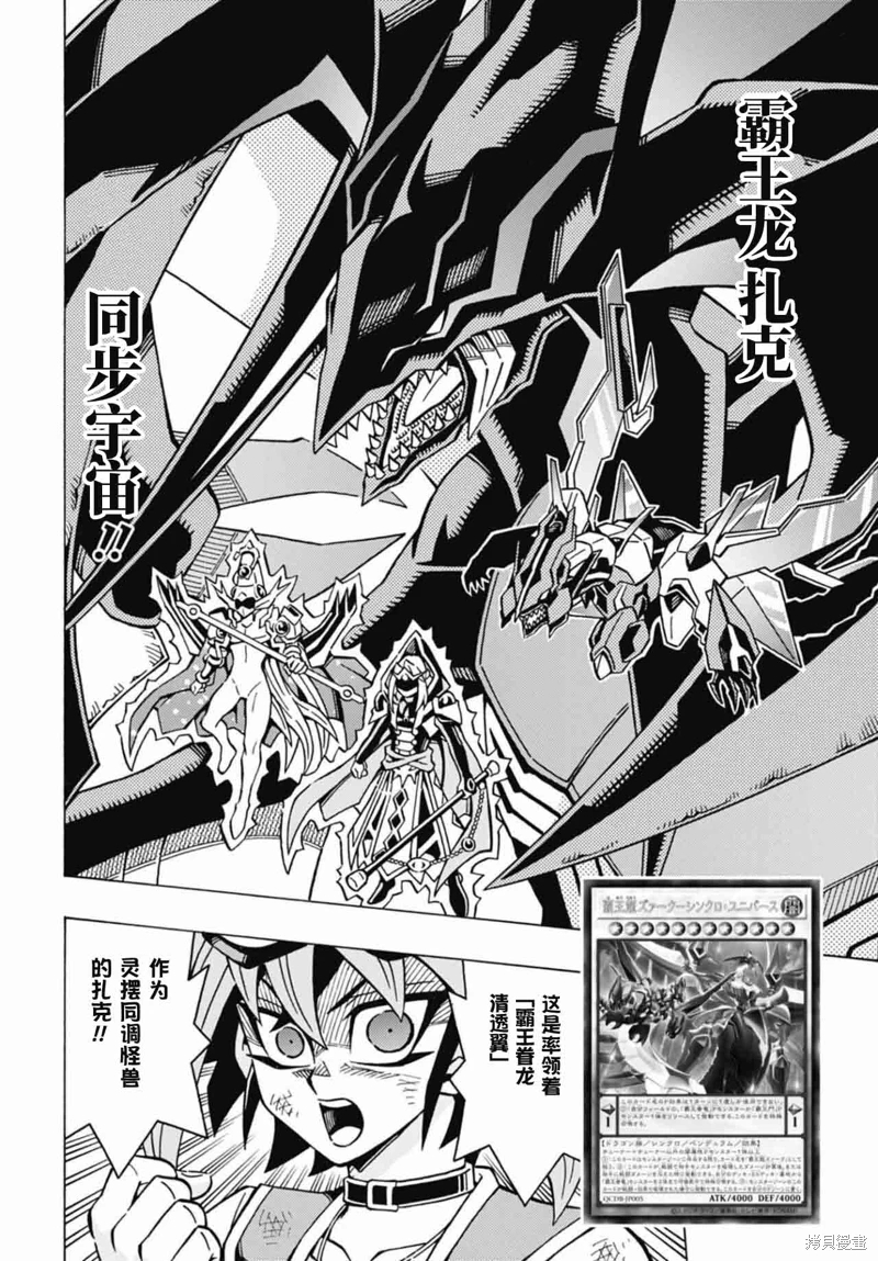 游戲王OCG構築: 62話 - 第17页