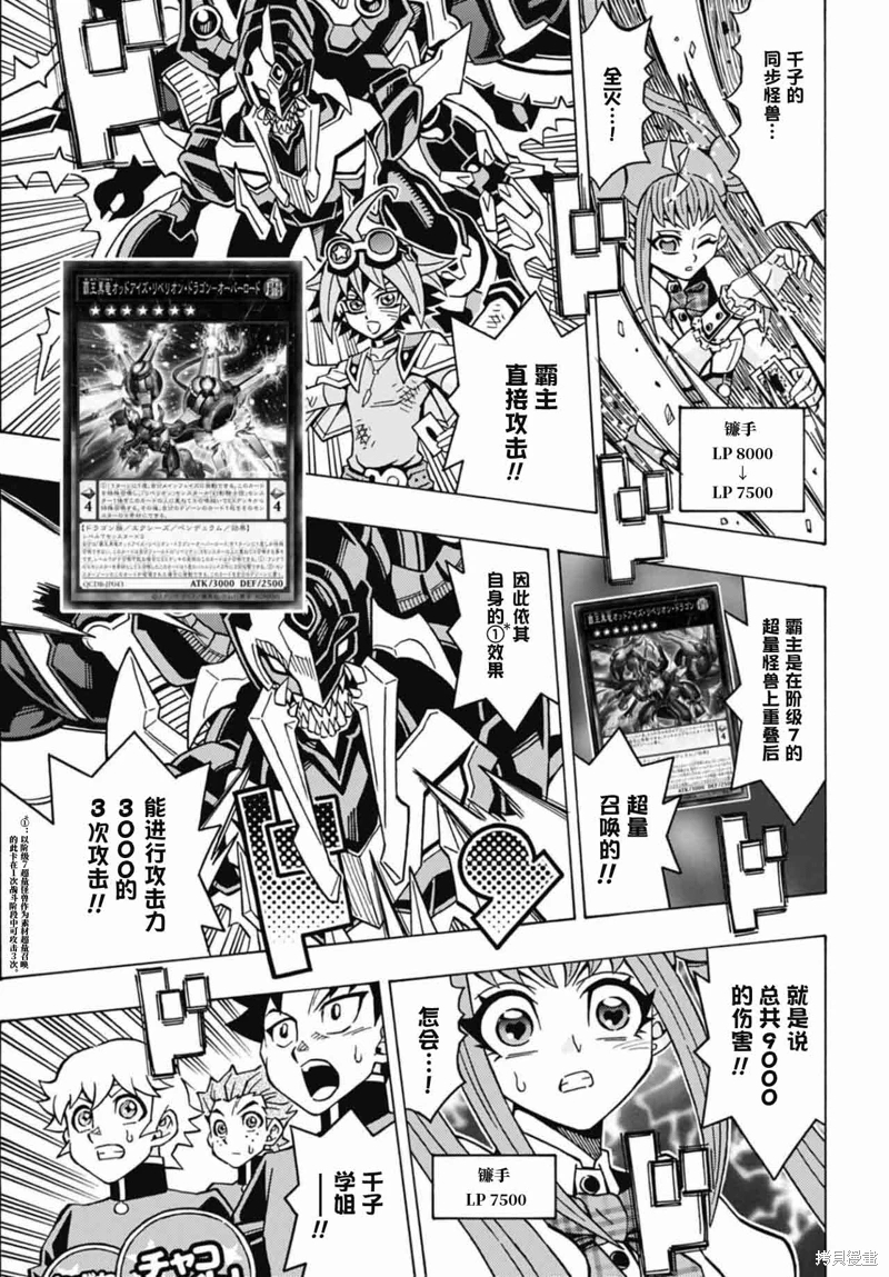 游戲王OCG構築: 62話 - 第21页