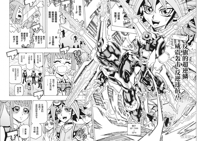 游戲王OCG構築: 62話 - 第22页