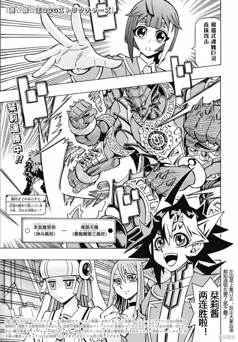 游戲王OCG構築: 63話 - 第1页