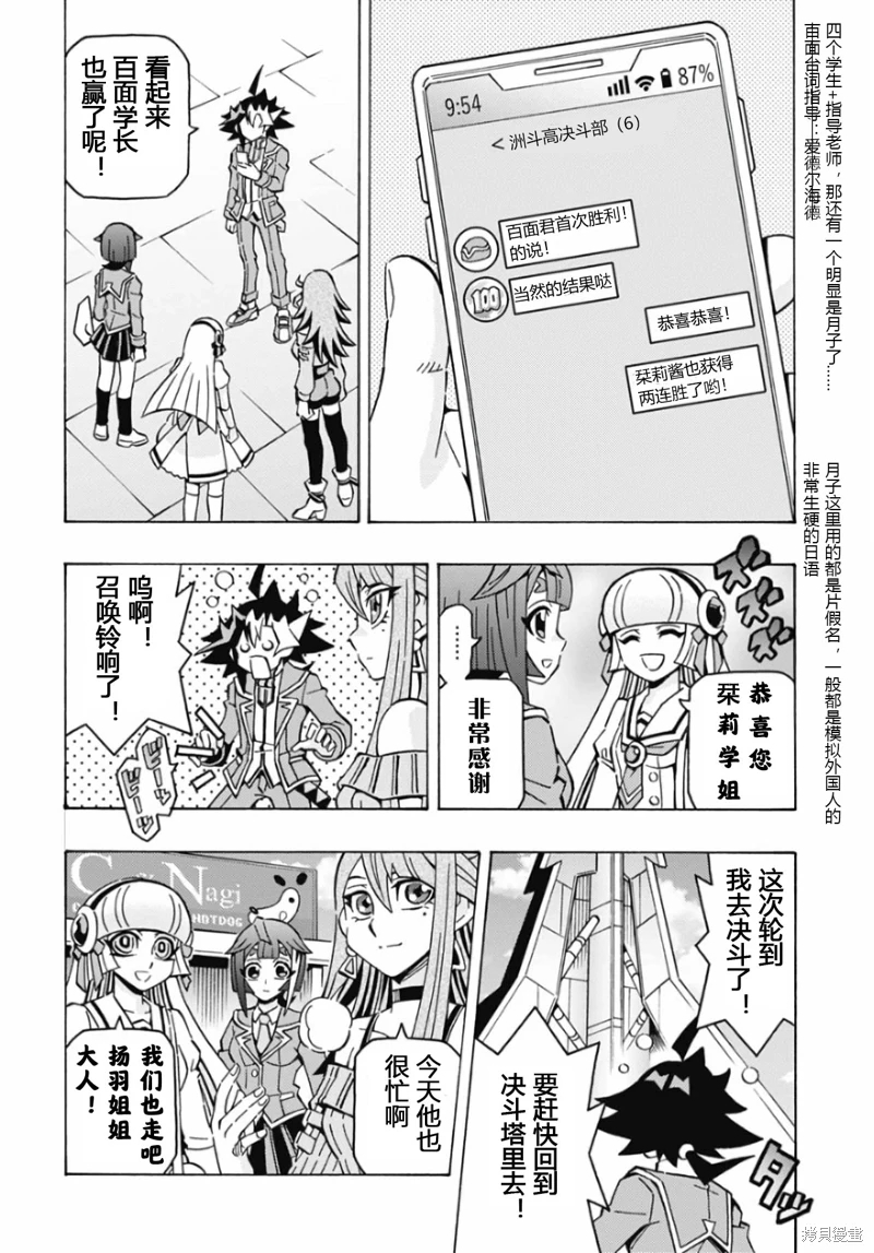 游戲王OCG構築: 63話 - 第2页