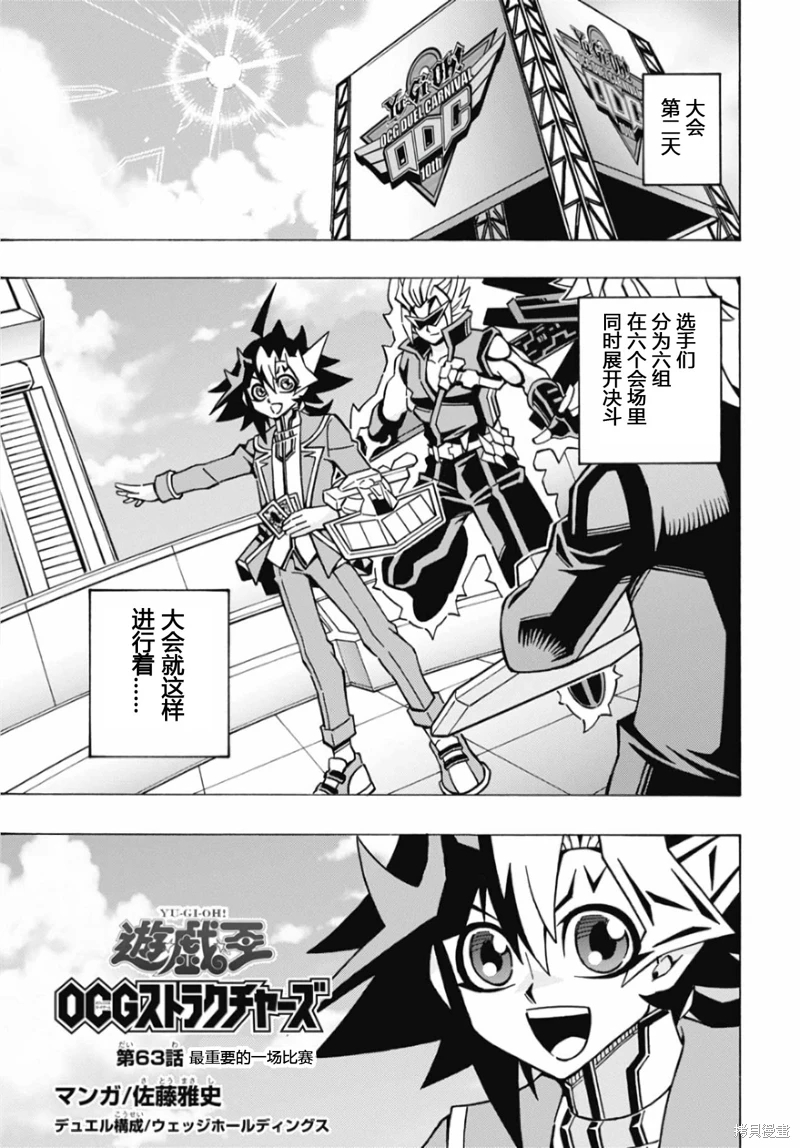 游戲王OCG構築: 63話 - 第3页