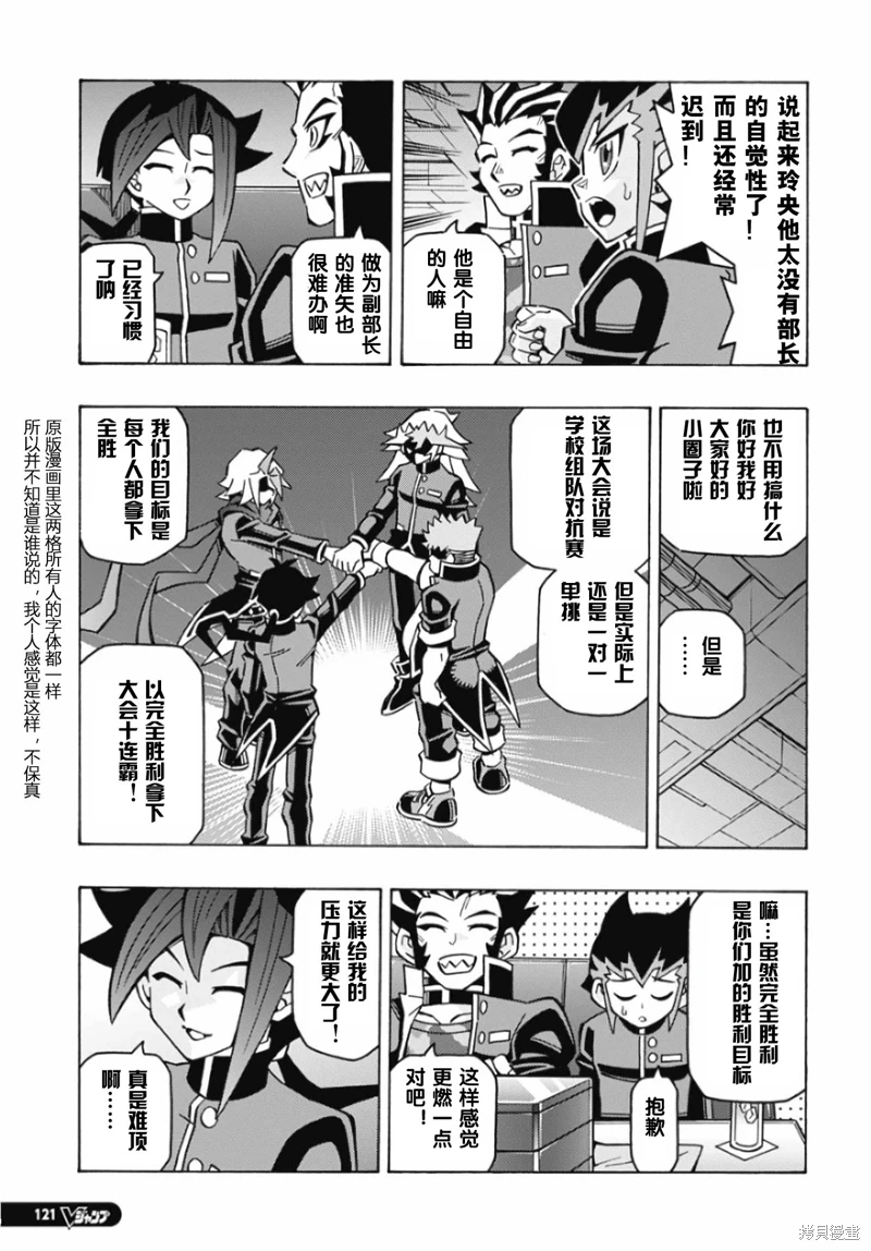 游戲王OCG構築: 63話 - 第11页