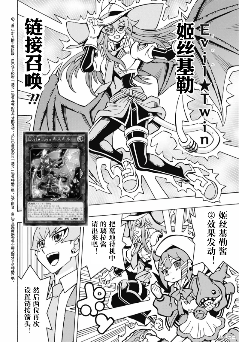 游戲王OCG構築: 63話 - 第16页