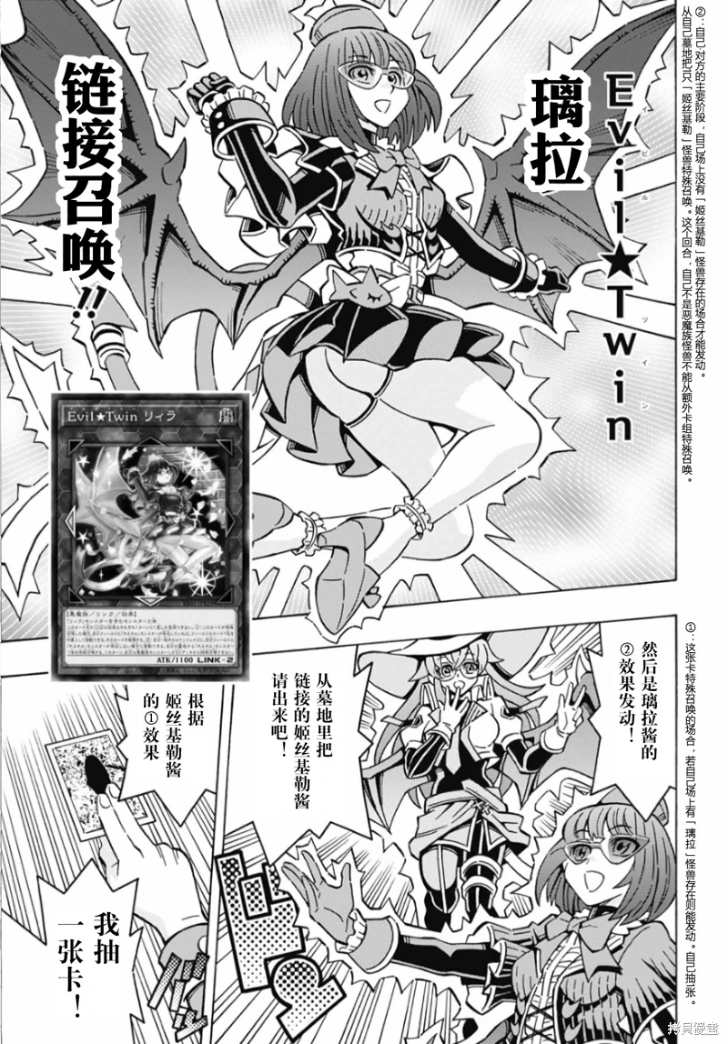 游戲王OCG構築: 63話 - 第17页