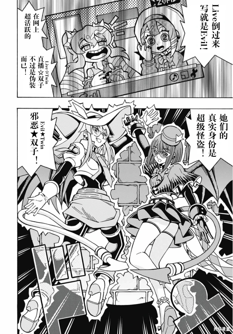 游戲王OCG構築: 63話 - 第18页