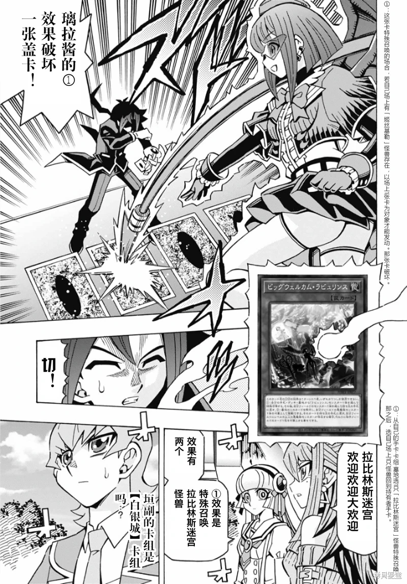 游戲王OCG構築: 63話 - 第25页