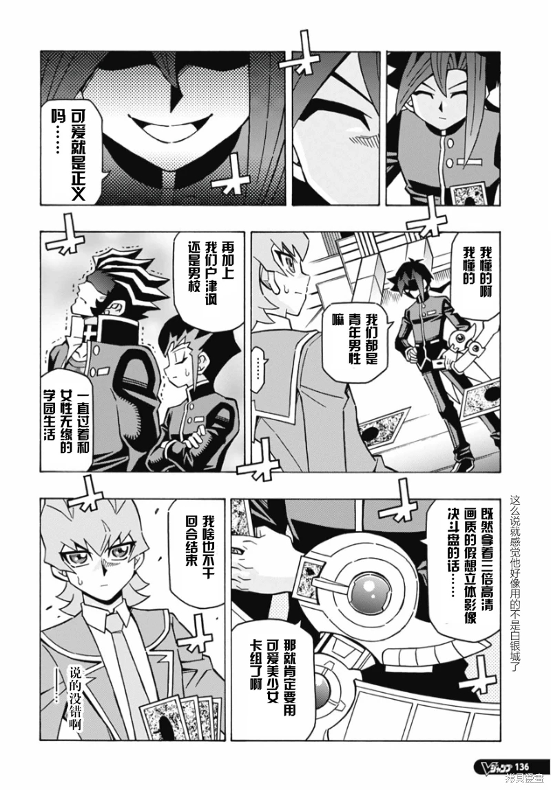 游戲王OCG構築: 63話 - 第26页